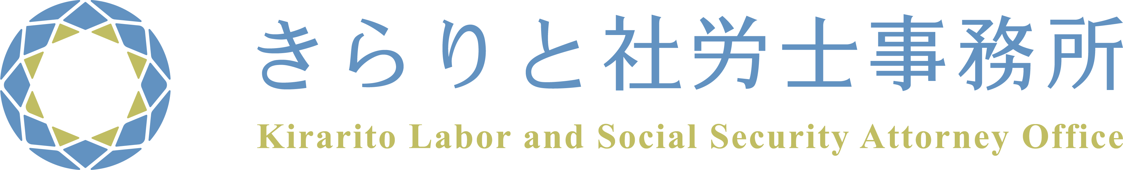 良い人事支援の女性社労士 きらりと社労士事務所